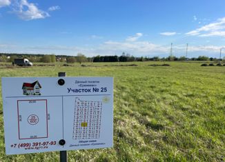 Участок на продажу, 6 сот., деревня Еремеево