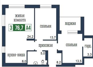 Трехкомнатная квартира на продажу, 76.7 м2, Красноярск, Центральный район, улица Петра Подзолкова, 19