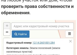 Продам земельный участок, 9 сот., деревня Иванбеляк, Вишнёвая улица