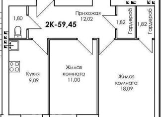 2-комнатная квартира на продажу, 59.45 м2, село Дивеево, улица Симанина, 6
