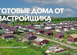 Продажа дома, 128 м2, деревня Малиновка, Ясная улица, 6