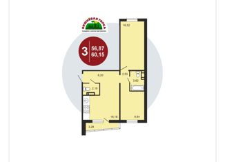 3-ком. квартира на продажу, 56.9 м2, микрорайон Вишнёвая Горка, Олимпийская улица, 3