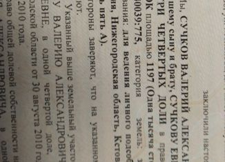 Продам земельный участок, 12 сот., село Толмачево