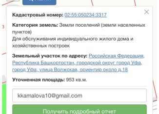 Продажа земельного участка, 10 сот., Уфа, Ленинский район, Волжская улица, 18