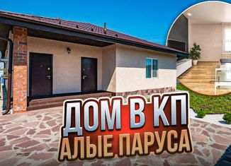 Продаю дом, 108 м2, посёлок Растущий, Петровская улица