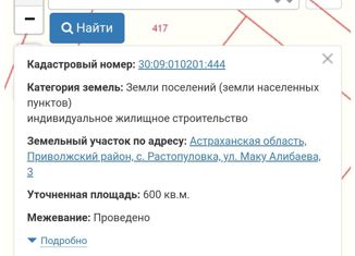 Продажа участка, 6 сот., село Растопуловка, улица 50 лет Победы, 3