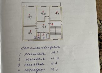 Продается 3-комнатная квартира, 74.7 м2, Усть-Кут, Советская улица, 163