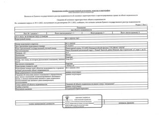 Продаю комнату, 43.4 м2, Новый Уренгой, микрорайон Строителей, 5/1