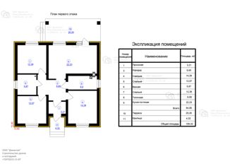 Дом на продажу, 110 м2, поселок 1-го отделения совхоза Масловский, Звёздный переулок, 3