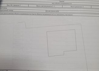 Продается дом, 96.2 м2, село Осиновка, Краснознамённая улица
