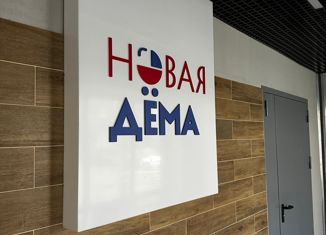 Продается двухкомнатная квартира, 59.5 м2, Уфа, ЖК Новая Дёма, улица Мечтателей, 13