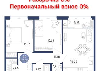 Продажа двухкомнатной квартиры, 57.62 м2, село Дядьково, проезд Бульвар Оптимистов, 8