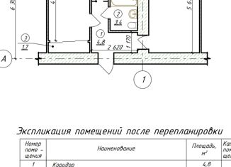 Продам 2-комнатную квартиру, 44.4 м2, Амурск, проспект Победы, 1