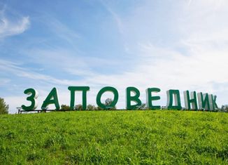 Продажа земельного участка, 7.59 сот., коттеджный посёлок Заповедник, квартал Бобёр, 27