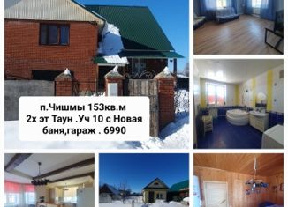 Продам таунхаус, 154 м2, рабочий посёлок Чишмы, Ягодная улица, 8А