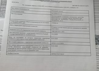 Продаю дом, 56.8 м2, Лосино-Петровский, Центральная улица, 6
