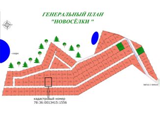 Продается земельный участок, 12 сот., посёлок Левашово