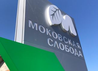 Продам земельный участок, 10 сот., деревня 1-я Моква, Бесединская улица, 41