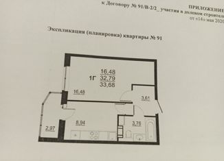 1-ком. квартира на продажу, 32.79 м2, Свердловская область, улица Красных Партизан, 52