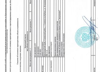 Продажа дома, 83.2 м2, Славянск-на-Кубани, Безымянная улица, 128А