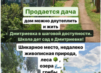 Продается дом, 85 м2, СНТ Ромашка