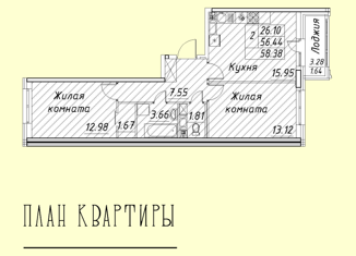 2-комнатная квартира на продажу, 58 м2, Санкт-Петербург, ЖК Модум, проспект Авиаконструкторов, 54