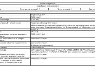 Продается дом, 49 м2, село Архангельское, СНТ Дорожник, 34А