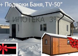 Дом на продажу, 71 м2, деревня Блохино, Ореховая улица, 1