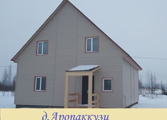 Дом на продажу, 142.2 м2, деревня Аропаккузи, деревня Аропаккузи, 1А
