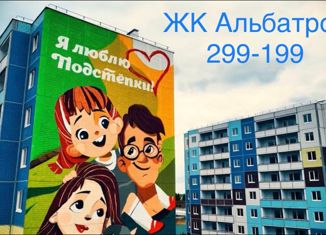 Продаю двухкомнатную квартиру, 58 м2, село Подстёпки, Полевая улица, 44/1, ЖК Альбатрос