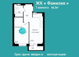 Продам однокомнатную квартиру, 46.1 м2, Волгоград, проспект Металлургов, 29А, Краснооктябрьский район