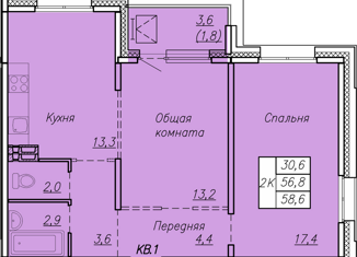 Продажа 2-ком. квартиры, 58.6 м2, Новосибирск, ЖК Галактика