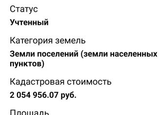 Продажа земельного участка, 11.17 сот., Челябинск, Центральный район, Песочная улица
