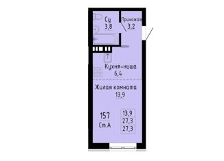 Продам квартиру студию, 27.5 м2, Новосибирск, улица Коминтерна, 1с, метро Золотая Нива