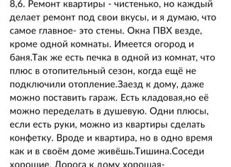 Продажа 3-комнатной квартиры, 63.9 м2, Вичуга, улица Карла Либкнехта, 1