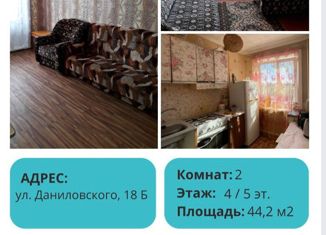 Продается 2-комнатная квартира, 44.2 м2, Хабаровск, улица Профессора М.П. Даниловского, 18Б