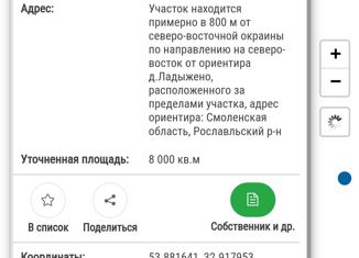 Продается земельный участок, 80 сот., Смоленская область