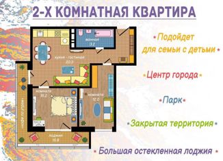 Продажа 2-комнатной квартиры, 66.4 м2, Аксай, улица Мира, 1В