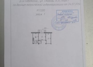 Трехкомнатная квартира на продажу, 42.9 м2, Тула, улица Свободы, 37к1, Советский территориальный округ