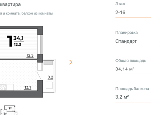 Продам однокомнатную квартиру, 32.8 м2, Республика Башкортостан, улица Рихарда Зорге, 15/3