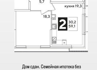 Двухкомнатная квартира на продажу, 59.8 м2, Краснодар, улица Западный Обход, 45с3, ЖК Грани