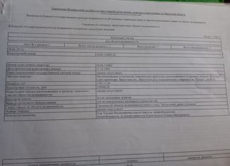 Продается земельный участок, 12 сот., поселок Парфеновка, Верхоленская улица, 19