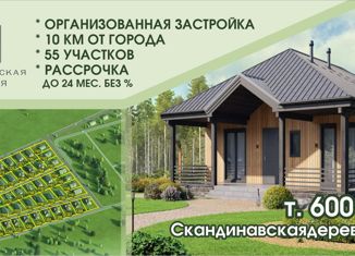 Продам земельный участок, 10 сот., деревня Федоровщина, 58К-346