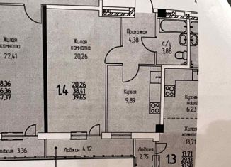 Однокомнатная квартира на продажу, 39.65 м2, Пермь, улица Василия Татищева, 8, ЖК Арсенал
