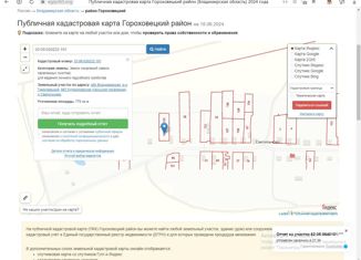 Продается участок, 15.4 сот., Владимирская область