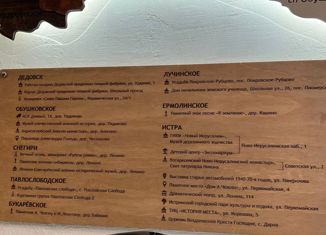 Земельный участок на продажу, 7.7 сот., деревня Еремеево