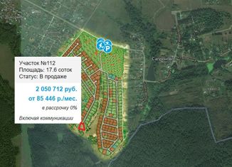 Продаю земельный участок, 17.61 сот., коттеджный посёлок Сапроново