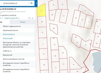Продажа земельного участка, 30 сот., деревня Ботово, 46Н-10531