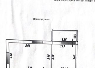 Продажа 2-комнатной квартиры, 57 м2, городской посёлок Новоселье, Стрельнинская улица, 6