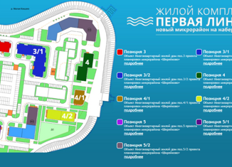 Продается 3-комнатная квартира, 102.68 м2, Йошкар-Ола, Прибрежный проезд, ЖК Первая Линия